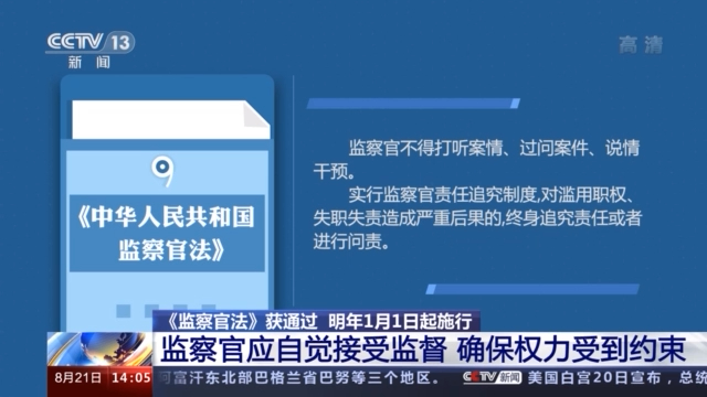 做为党和人民服务的卫士