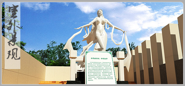 廉政公园
