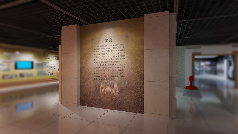 廉政展厅
