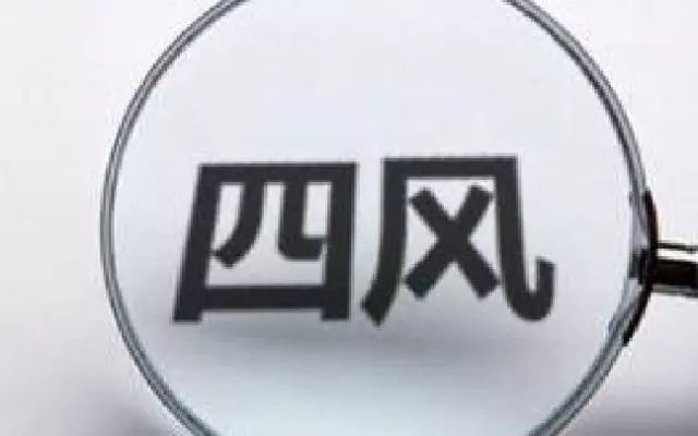 警惕“吃老板”背后的利益勾连