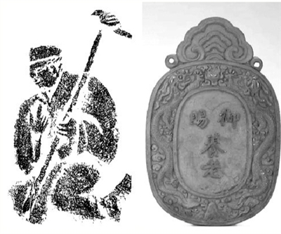 左图:鸠杖是古代赐给老者的荣誉,是身份的象征。这是汉代画像石中持鸠杖的老者形象。(资料图片) 右图:为表达国家敬老尊贤之意,清朝举行了四次千叟宴,并向老者赐养老牌。这是1785年的一块“御赐养老牌”。(资料图片)