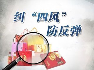 天价彩礼大操大办引发浪费攀比不良风气 党风带民风推进婚俗改革