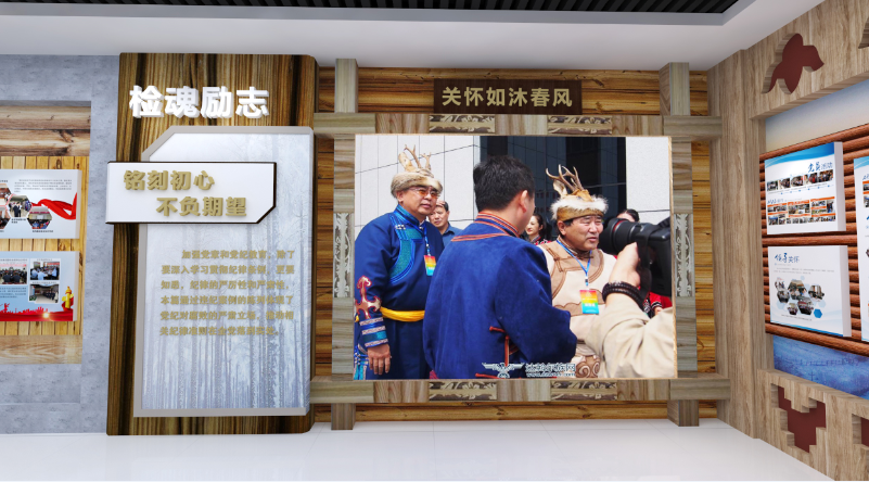 人民检察院,党建院史,院史馆,濯政溢彩,鄂伦春旗
