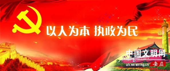 大道之行 天下为公—中国共产党长期执政的世界解读