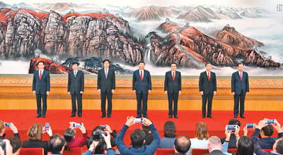 党的十九届一中全会产生中央领导机构 习近平任中共中央总书记中