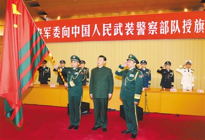 1月10日,中央军委向武警部队授旗仪式在北京八一大楼举行。中共中央总书记、国家主席、中央军委主席习近平向武警部队授旗并致训词。这是习近平向武警部队授旗。 新华社记者 李 刚摄