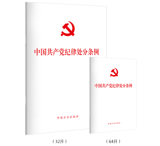 修订本
