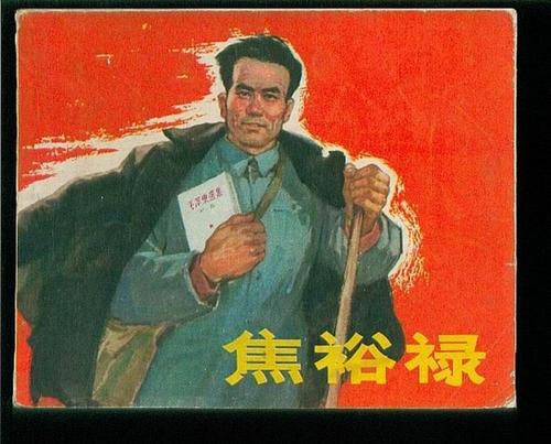 弘扬焦裕禄的亲劲韧劲拼劲