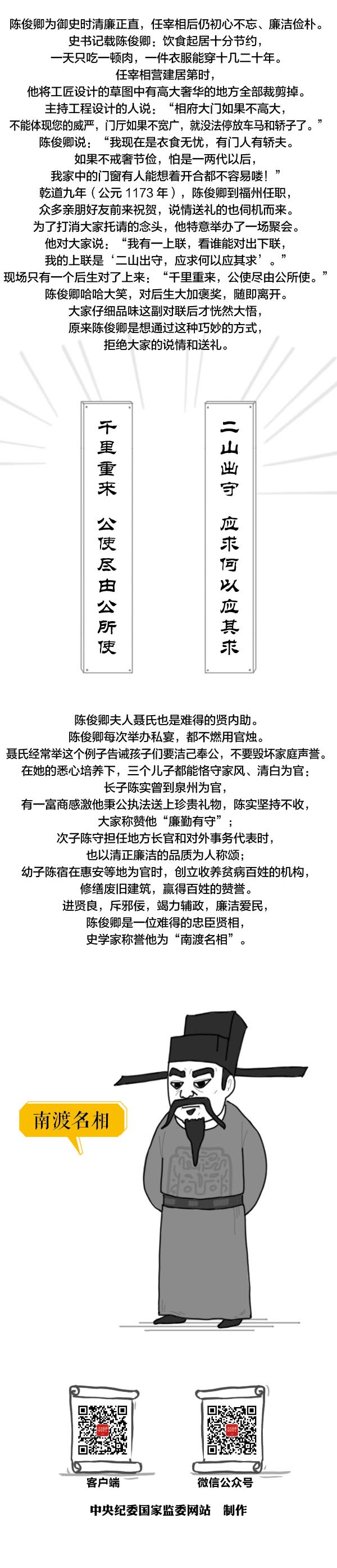 陈俊卿