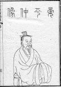 贤相晏婴的衣食住行