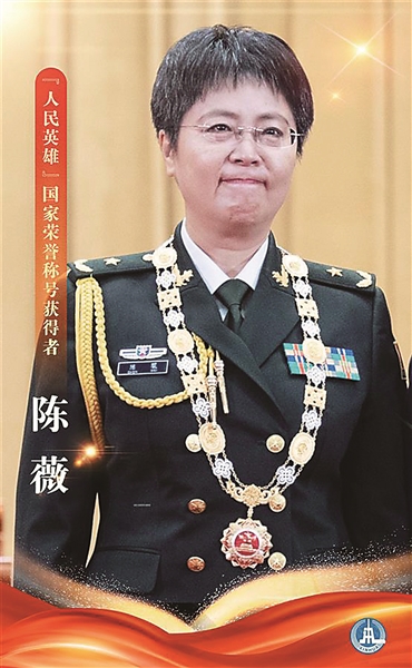 陈薇