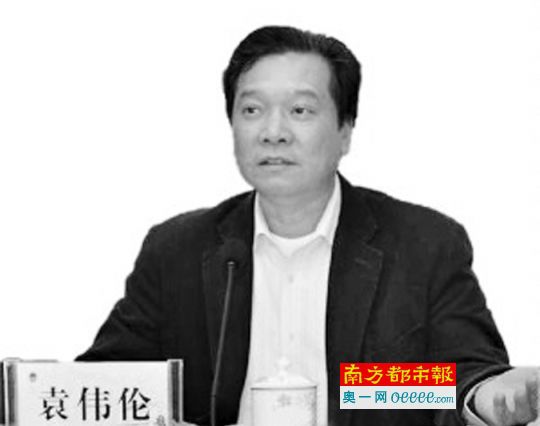 袁伟伦