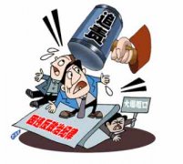 中央国家机关工委通报5起典型违纪违规案件