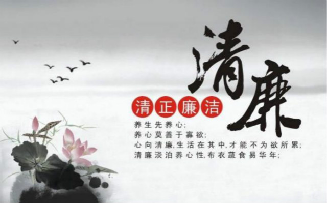 “不燃官烛”守底线（纵横）