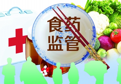 落实“四个最严” 护航健康中国