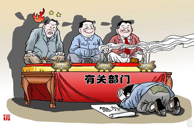 警示教育-少烧一炷香