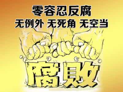 趁热打铁，全面从严治党再出发