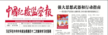 强大思想武器和行动指南
