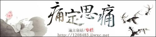 贪官忏悔录:＂与客商接触多了，渐渐忘记自己身份＂