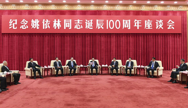9月6日,纪念姚依林同志诞辰100周年座谈会在北京人民大会堂举行。中共中央政治局常委、国务院总理李克强出席并发表重要讲话。中共中央政治局常委、中央书记处书记刘云山,中共中央政治局常委、中央纪委书记王岐山,中共中央政治局常委、国务院副总理张高丽出席座谈会。