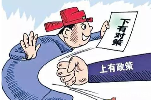 整改：不糊弄见真章
