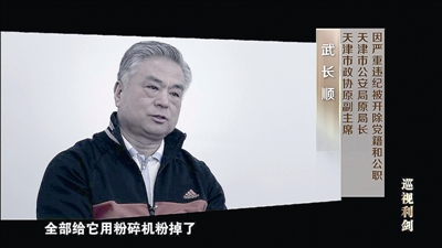 巡视是党内监督的战略性制度安排,必须有权威性,成为国之利器,党之利器,我们加强对巡视工作的领导,擦亮巡视利剑,聚焦发现问题,形成震慑,反腐败斗争形势依然严峻复杂,巡视工作只能加强,不能削弱,反腐倡廉