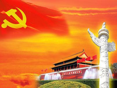 划重点·学报告：新时代中国共产党的历史使命是什么？