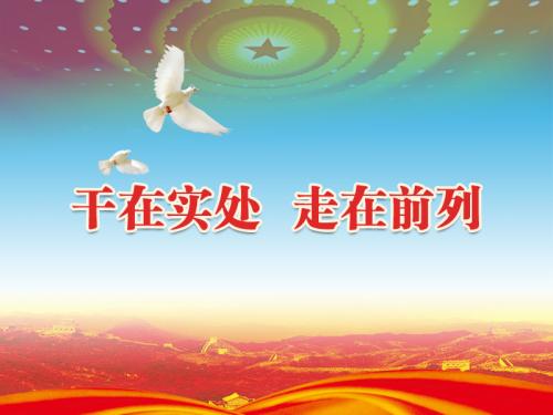 十九大代表热议全面从严治党  实现新目标，党要干在实处走在前列