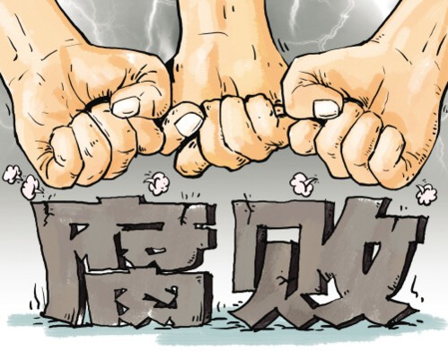 决不让腐败分子躲进避罪天堂