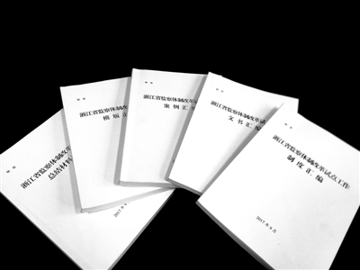 浙江省把建章立制摆在监察体制改革试点工作的突出位置，基本建成一套规范有效、可复制可推广、具有监察工作特点的制度框架。