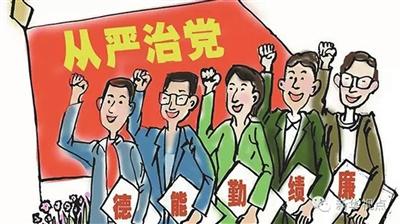 云南 去年立案查处省管干部63人