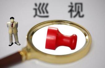 问题线索处置全程留痕