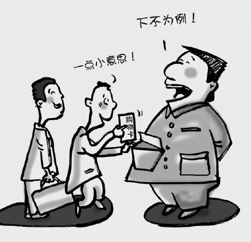 贪官称麻痹大意导致受贿：每次收一两千是九牛一毛