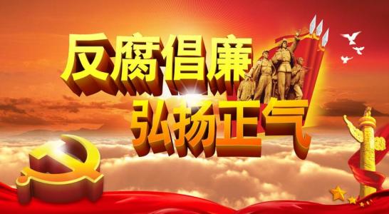 强化对公权力监督的重大制度创新——省（区、市）纪委书记监委主