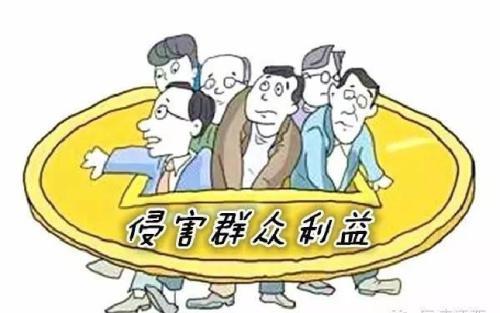 山西通报8起群众身边的腐败和作风问题典型案例