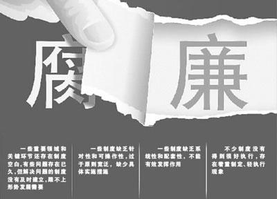 河南:严肃村(社区)＂两委＂换届选举纪律