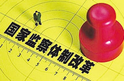 【监察法释义(8)】  国家监察委员会的产生和组成人员