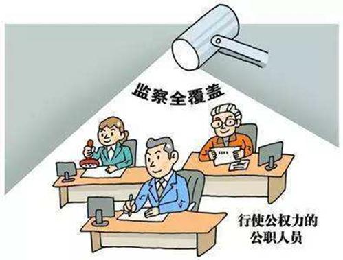 立足新的起点 推动监察体制改革向纵深发展