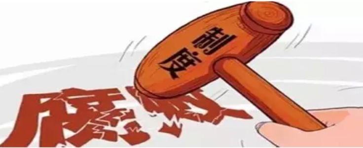 安徽省淮南市政协原副主席姚辉接受纪律审查和监察调查
