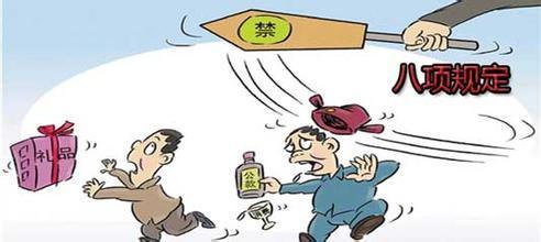陕西通报6起违反中央八项规定精神问题