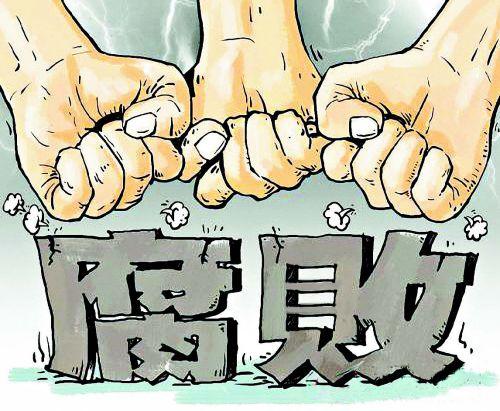 建设银行:开展信贷领域腐败行为专项整治