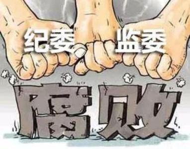 监委挂牌后,福建探索完善职务犯罪案件办理机制