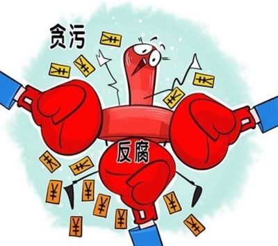 辽宁省纪委监委通报24起侵害群众利益和群众身边腐败问题