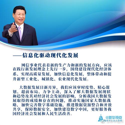 让网信事业更好造福人民——四论习近平总书记在全国网络安全和信