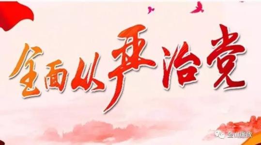 从五方面着力整治 五一端午“四风”问题