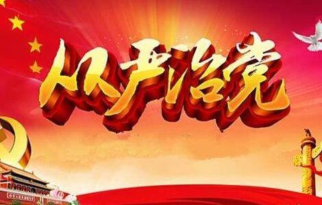 读懂中央纪委通报中的四重深意