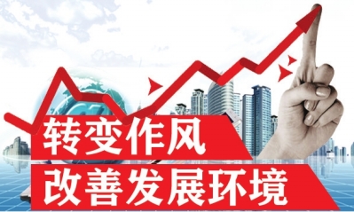 天津:专项治理不作为不担当  重点解决把"责任状"变"免责单"