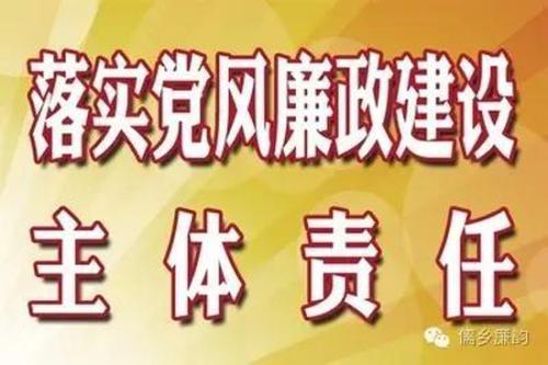 杭州:以上率下 层层压实主体责任