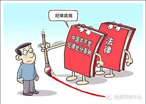 中铝集团:禁止与干部亲属所办企业发生业务往来