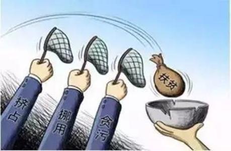 云南:反馈扶贫领域"问题清单" 督促整改落实